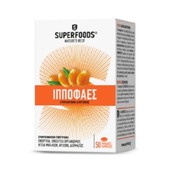 ΙΠΠΟΦΑΕΣ SUPERFOODS